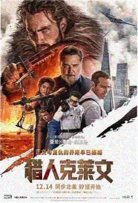 僵尸叔叔海报