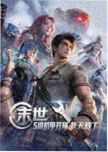 刀马旦海报